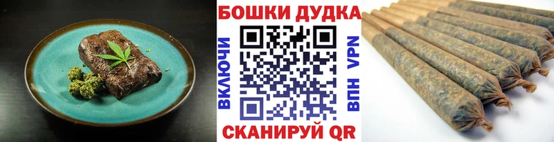 Еда ТГК марихуана  Дальнегорск 