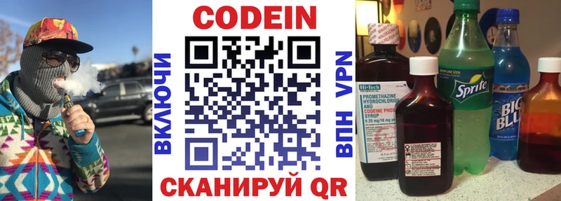 Codein Purple Drank  Дальнегорск 