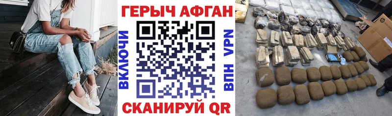 Героин хмурый Дальнегорск
