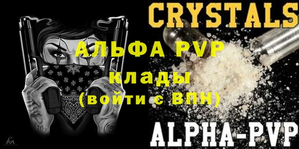 ALPHA PVP Горнозаводск